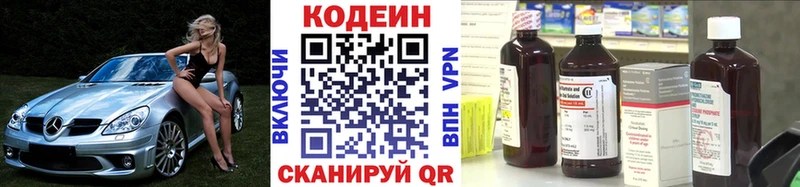 купить наркотики цена  Борисоглебск  Кодеин Purple Drank 