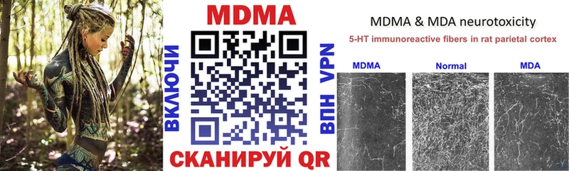 МДМА Molly  blacksprut как войти  Борисоглебск 